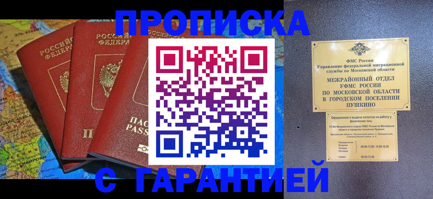 временная регистрация для школы в Пермской области