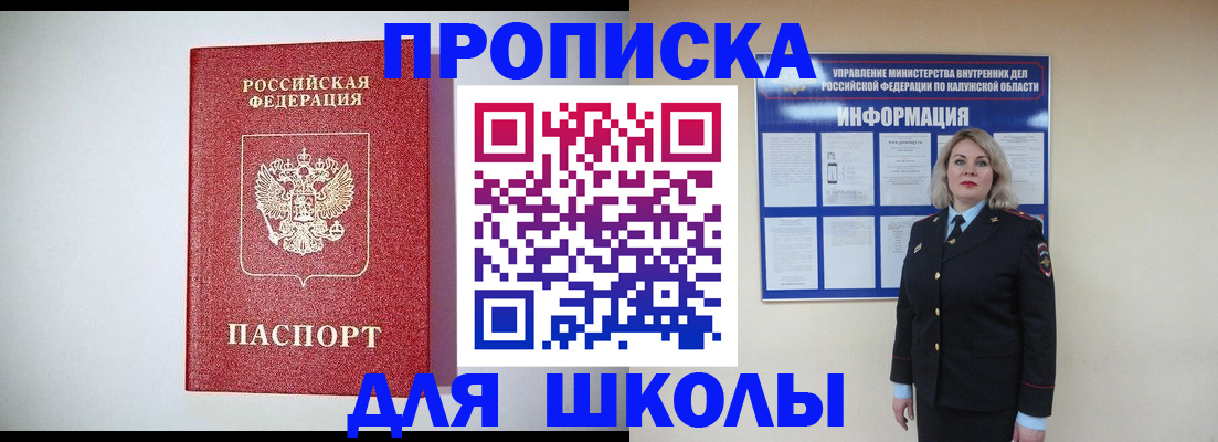 прописка от собственника в Пермской области