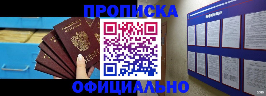 прописка поиск в Пермской области