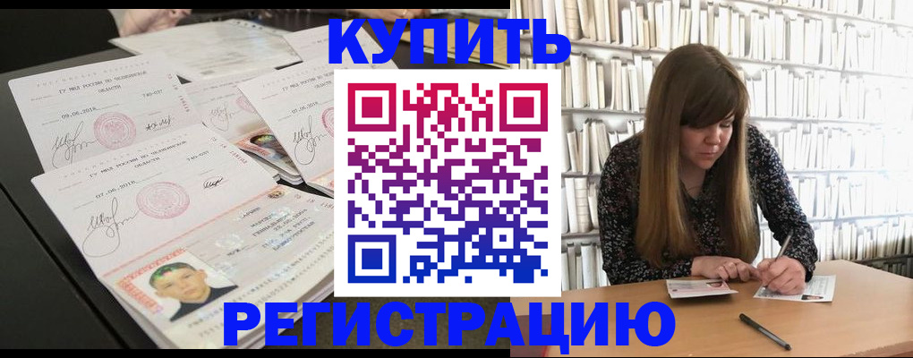 прописка 2025 в Пермской области