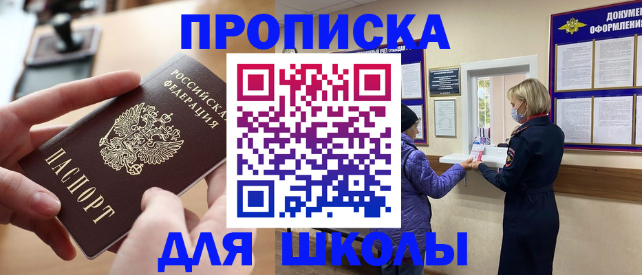 временная регистрация купить в Пермской области