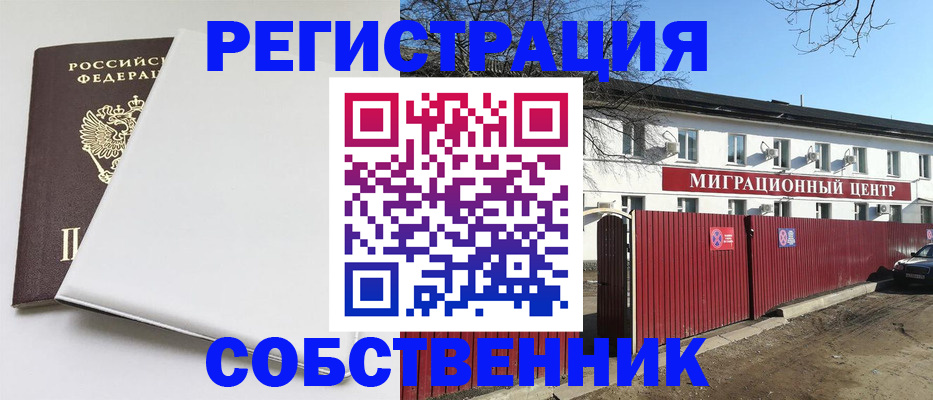 миграционный учет в Пермской области