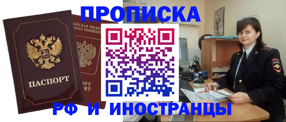 прописка в квартире в Пермской области