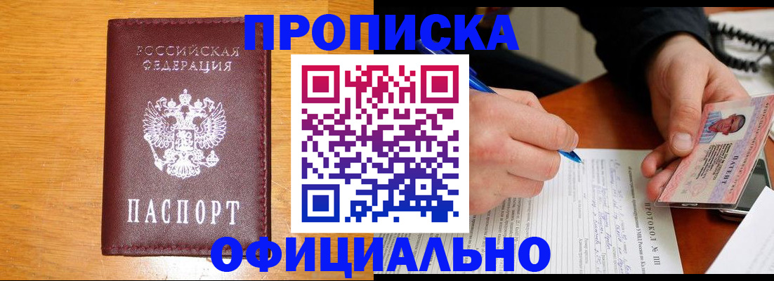прописка для кредита в Пермской области