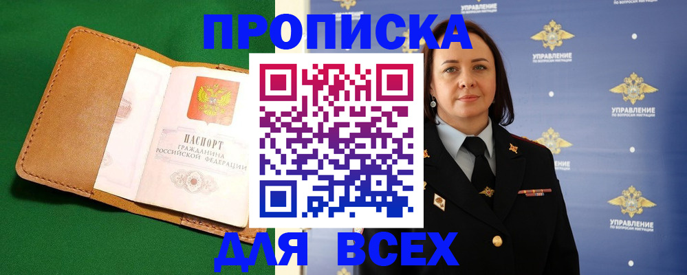 прописка регистрация в Пермской области