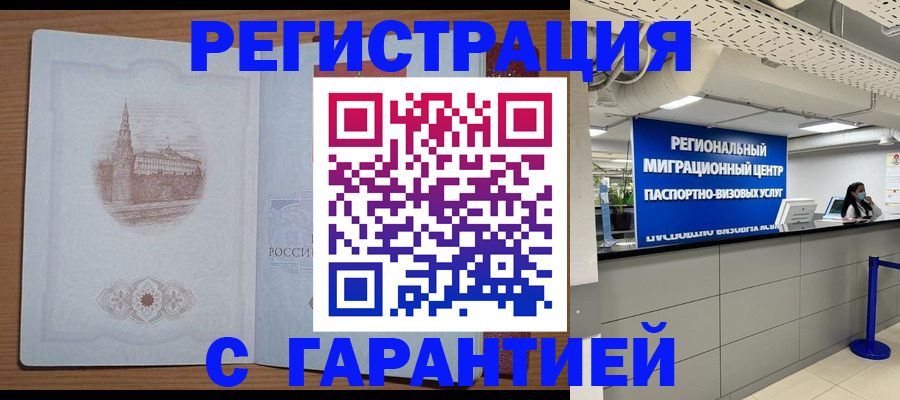 временная регистрация надежно в Пермской области
