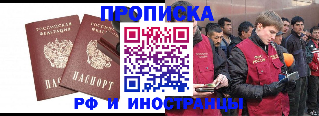 временная регистрация собственник в Пермской области